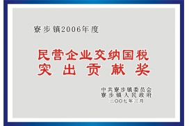 国税-证书